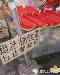 搞笑吃瓜图集图片